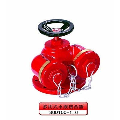 水利水泵接合器